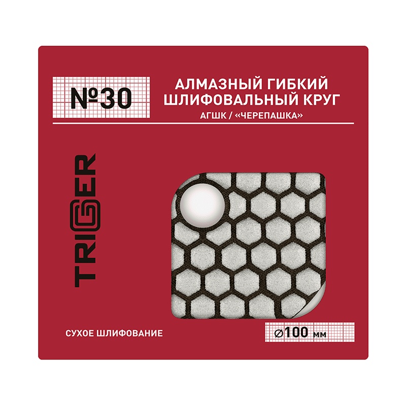 Алмазный гибкий шлифовальный круг Trigger 70730 №30 100мм, рабочий слой 3мм (сух. шлиф.)