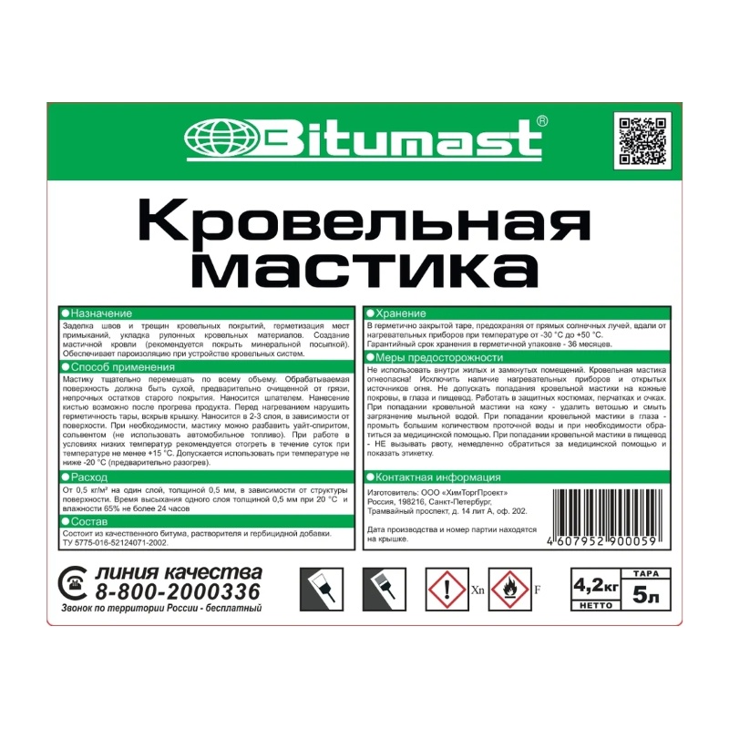Мастика кровельная Bitumast, металлическое ведро, 5 л