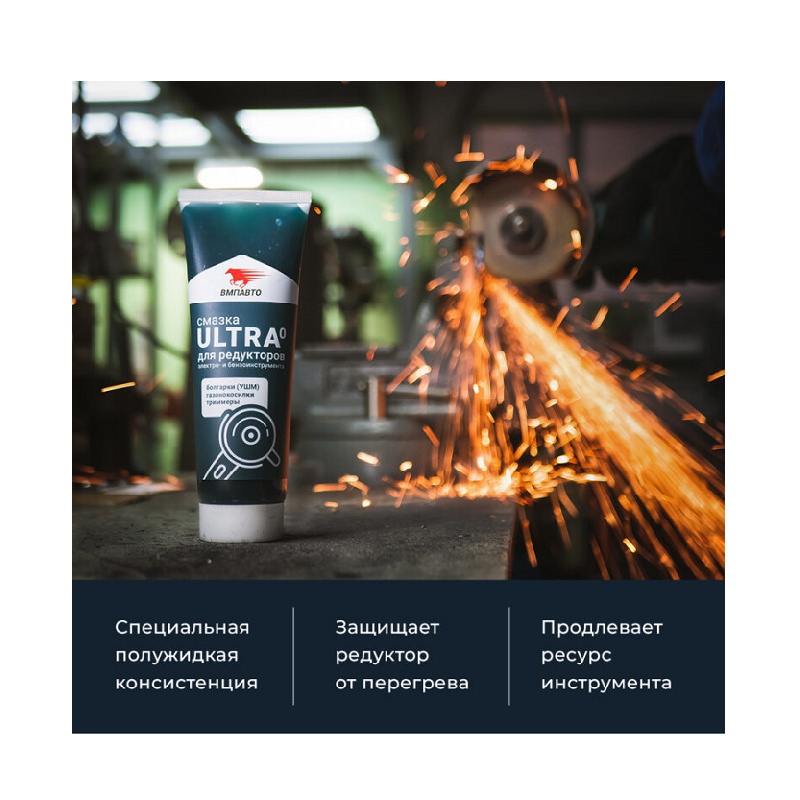 Смазка ВМПАВТО Ultra-0 ЕР-0 для редукторов электро/бензоинструмента, 50 г