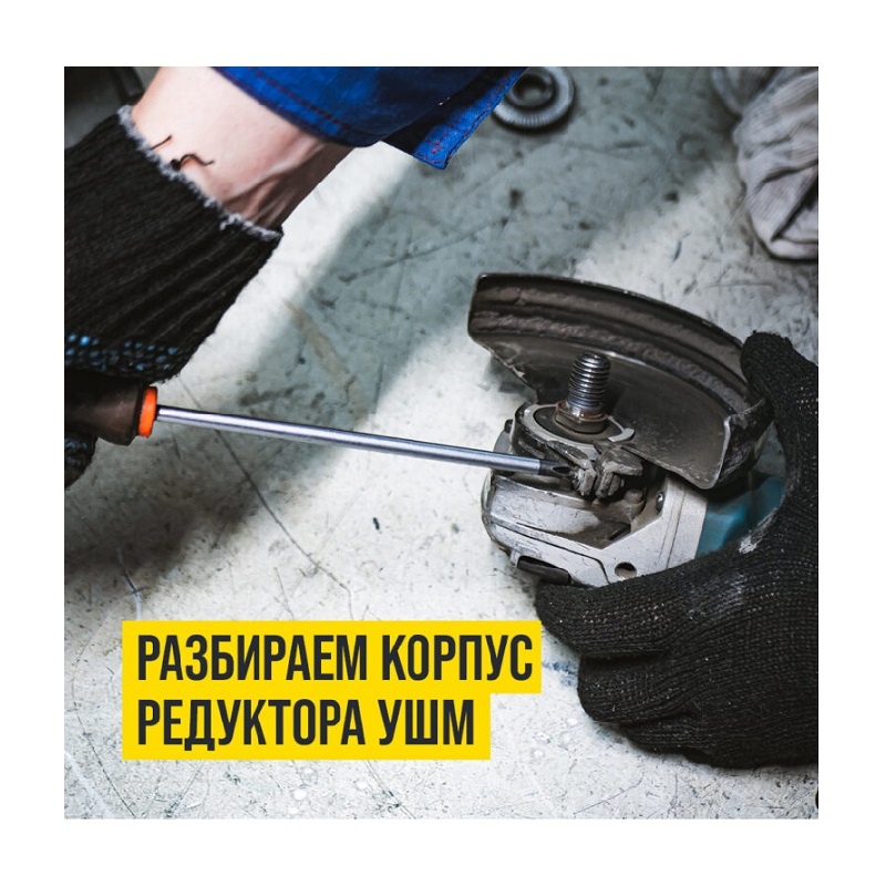 Смазка ВМПАВТО Ultra-0 ЕР-0 для редукторов электро/бензоинструмента, 50 г