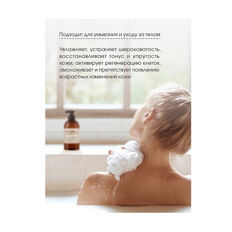 Мыло жидкое Milana Amber&Black Vetiver (0,3 л)