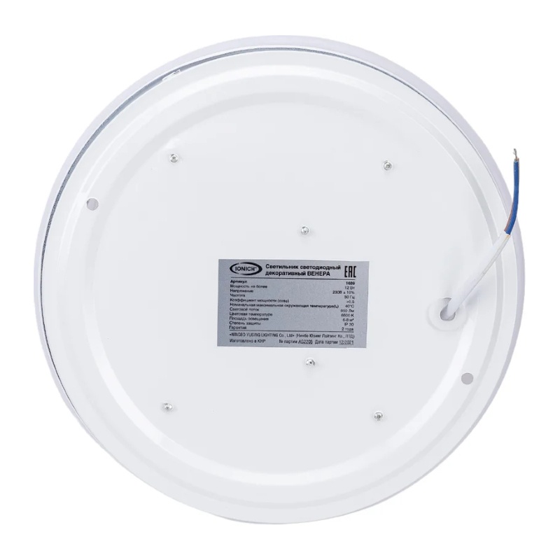 Светильник LED декоративный Венера 12Вт, d=220/210 мм, 6500К, IP20