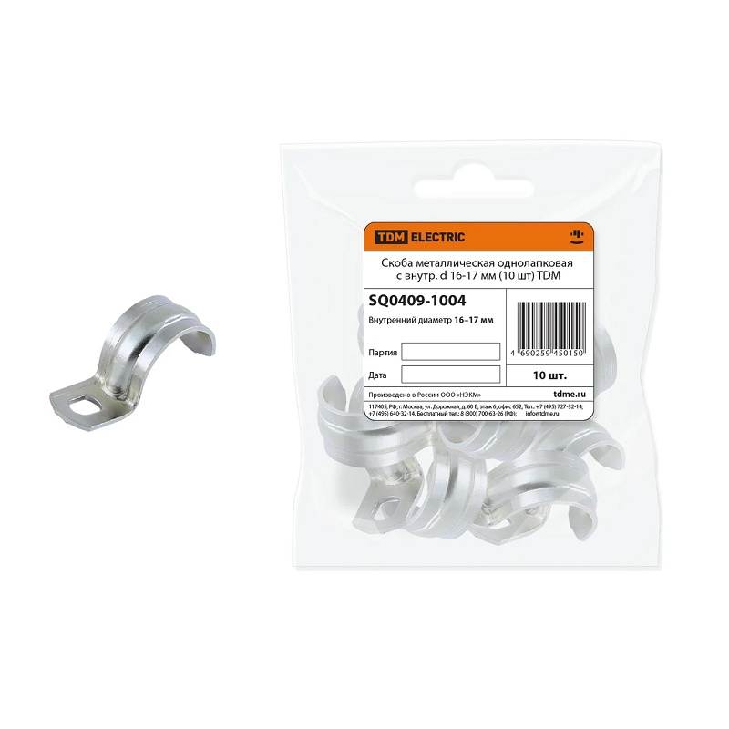 Скоба однолапковая СМО d=16-17мм для металлорукава (уп. 10 шт.)