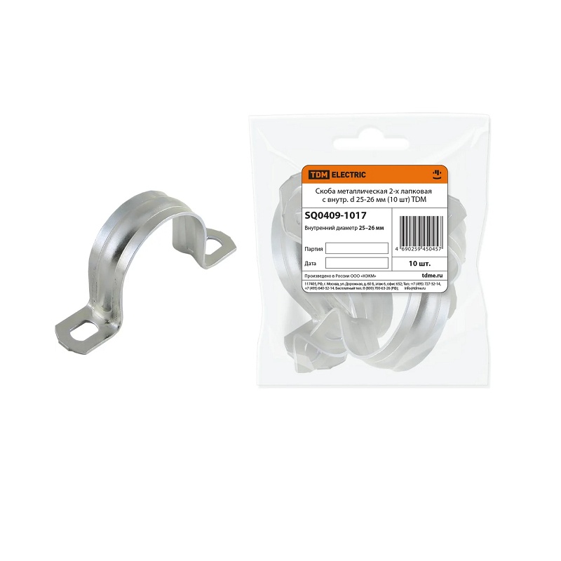 Скоба двухлапковая СМД d=25-26мм для металлорукава (уп. 10 шт.)