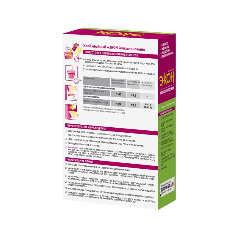 Клей для обоев Экон Флизелиновый (470 г)