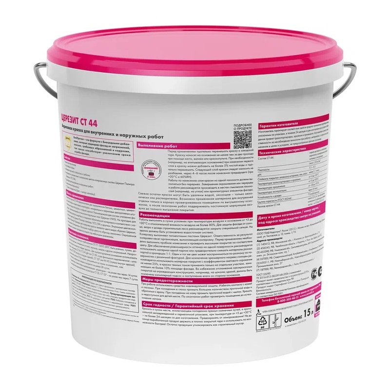 Краска Церезит CT 44 ВД акриловая база (15 л)