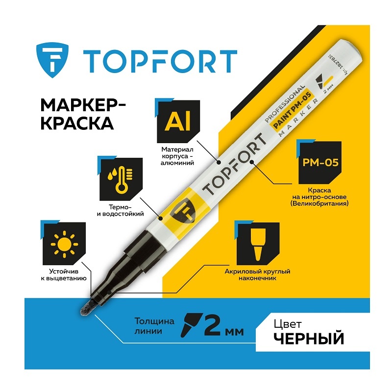 Маркер лаковый Topfort Paint черный 2 мм