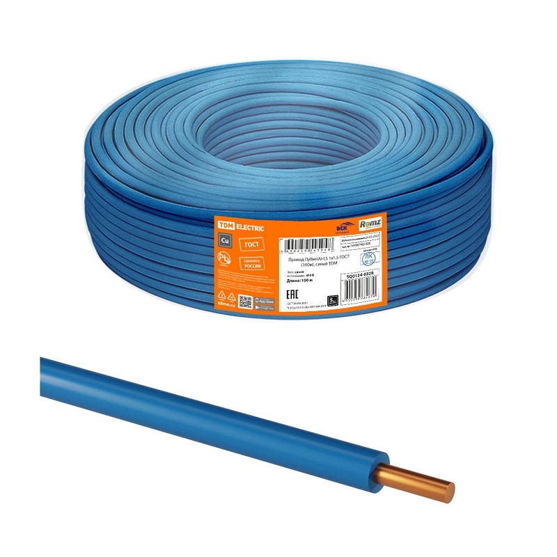 Провод ПуВнг-LS (ПВ-1) 1х1,5 мм², синий (бухта-100 п.м.) ГОСТ 31947-2012