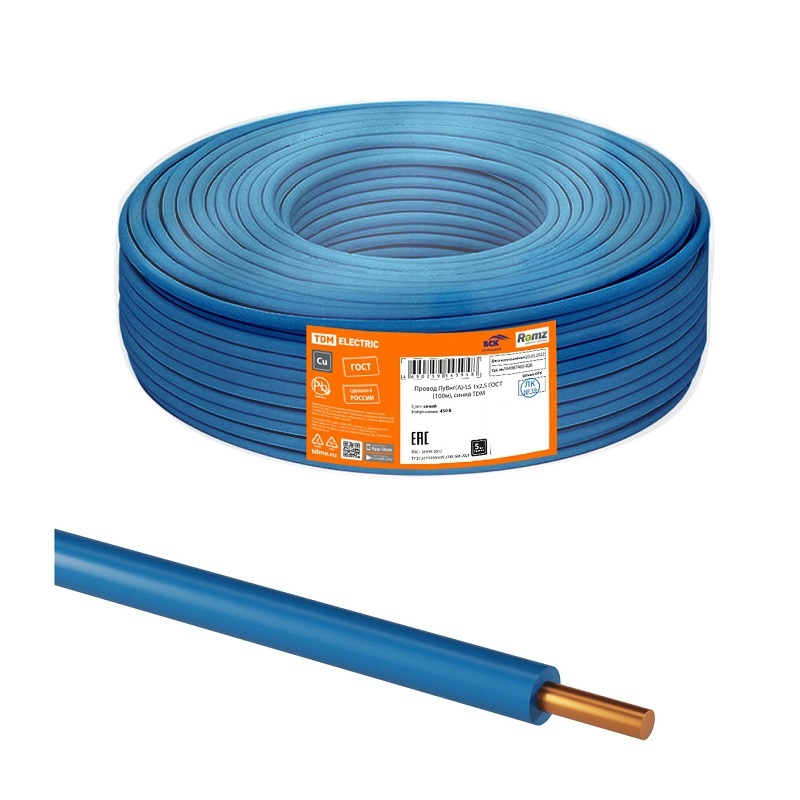 Провод ПуВнг-LS (ПВ-1) 1х2,5 мм², синий (1 п.м.) ГОСТ 31947-2012