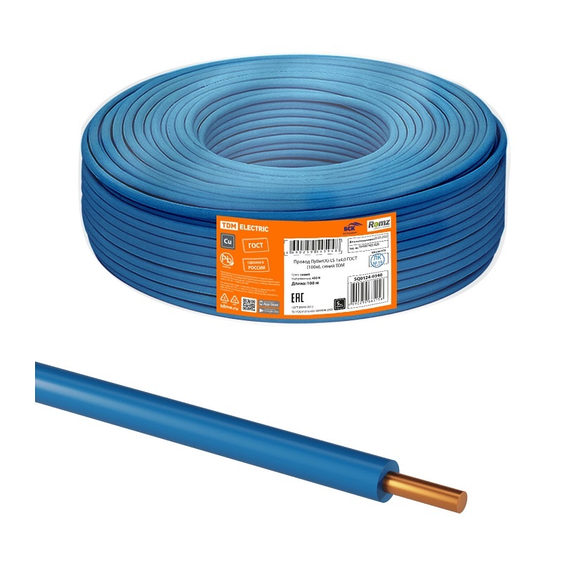 Провод ПуВнг-LS (ПВ-1) 1х4 мм², синий (бухта-100 п.м.) ГОСТ 31947-2012