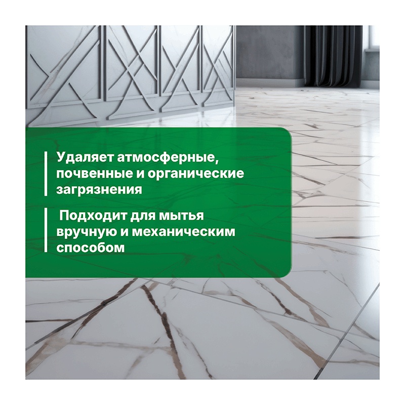 Средство для мытья всех типов полов Prosept Multipower с ароматом цитруса, концентрат (1 л)