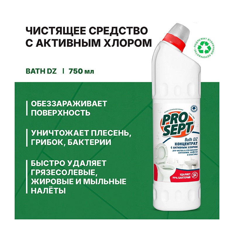 Средство для уборки и дезинфекции санитарных комнат Prosept Bath DZ, концентрат 1:100 (0,75 л)