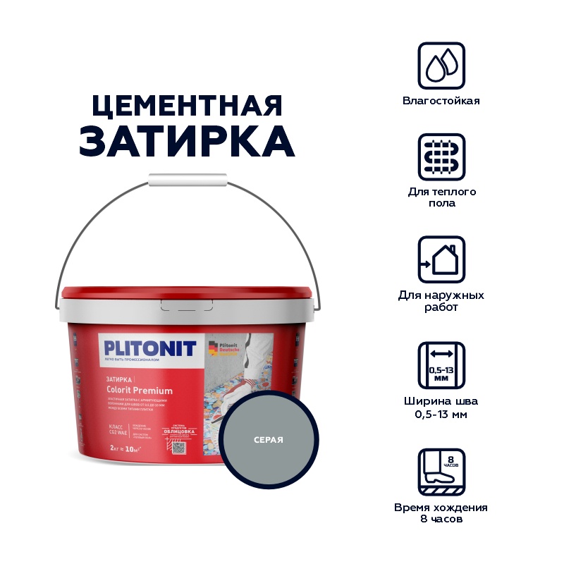 Затирка Plitonit Colorit Premium серая, 2 кг