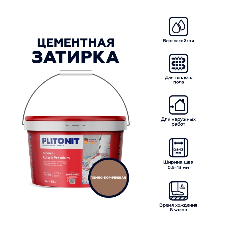 Затирка Plitonit Colorit Premium темно-коричневая, 2 кг