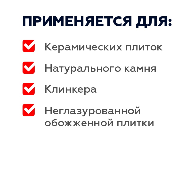 Защитная пропитка Plitonit для клинкера и натурального камня (1 л)