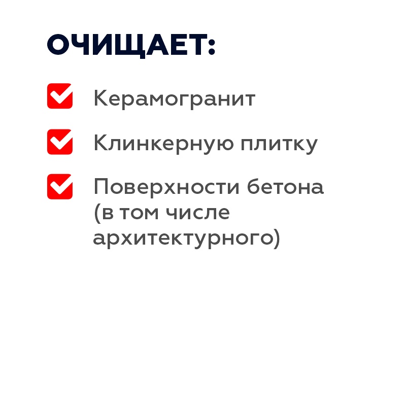 Средство Plitonit для очистки керамогранита и клинкера (1 л)