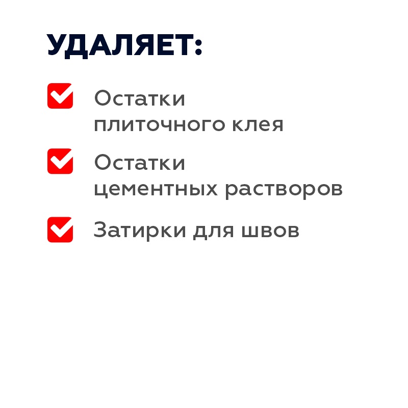 Средство Plitonit, для удаления цементного налета (1 л)