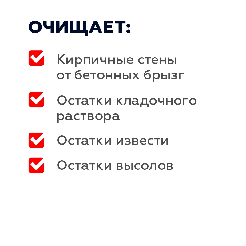 Средство Plitonit, для удаления цементного налета (1 л)