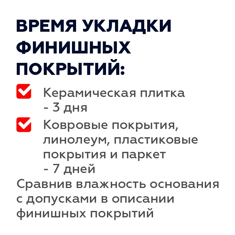 Наливной пол Plitonit Universal/Universal+ на минеральной основе 2-80 мм, быстротвердеющий, самовыравнивающийся (20 кг)