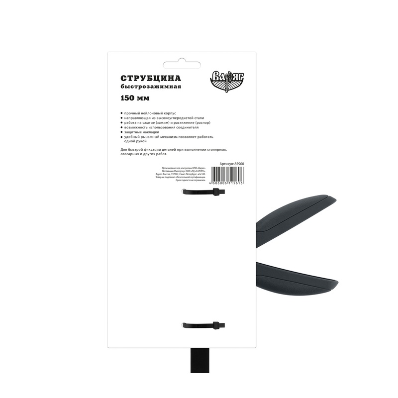 Струбцина Варяг 85900 быстрозажимная 150x63 мм (12/48)