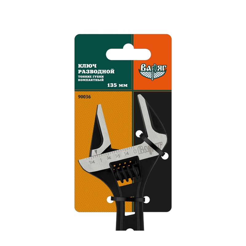 Ключ разводной Варяг 90036 тонкие губки компактный 135 мм