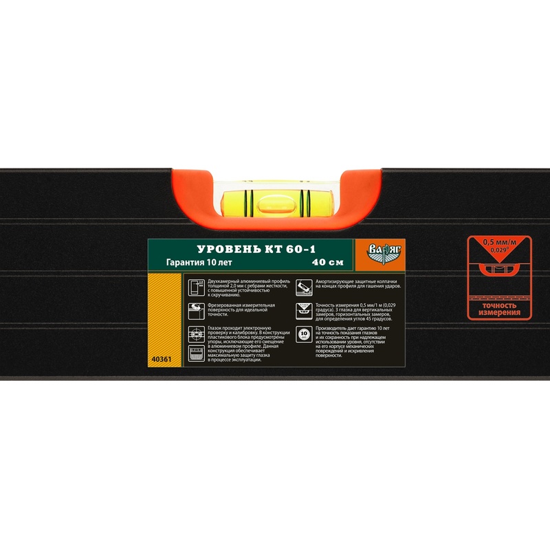 Уровень Варяг 40361 КТ 60-1 усиленный, 3 глазка, 400 мм