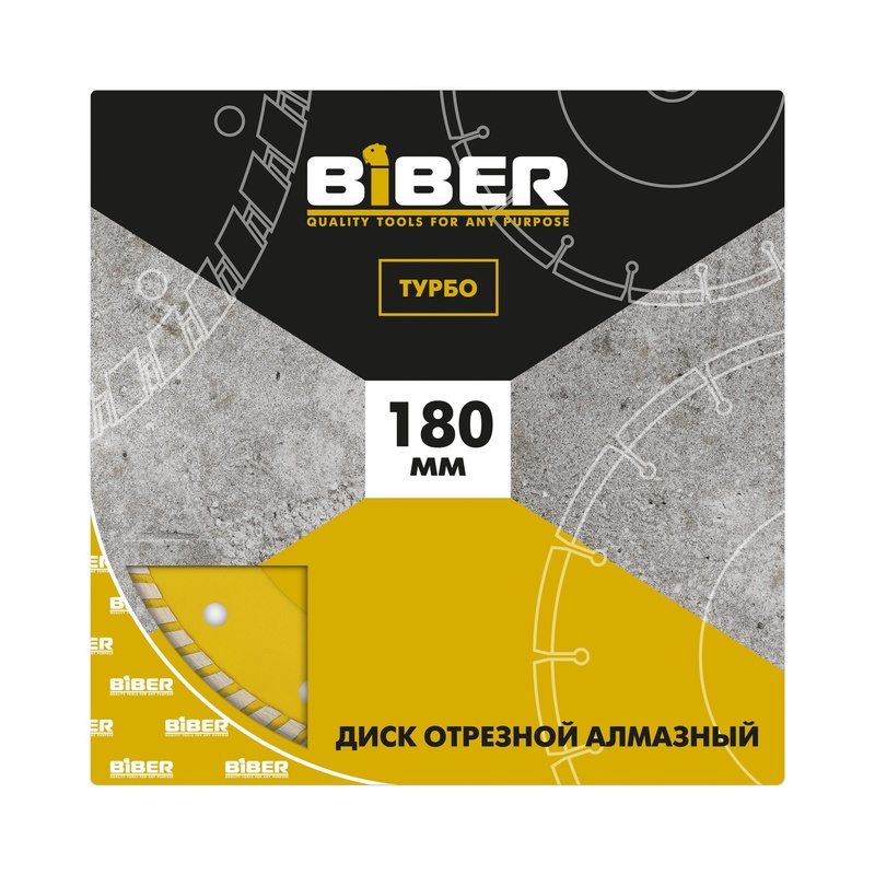 Диск алмазный турбо Biber 70210 180 мм