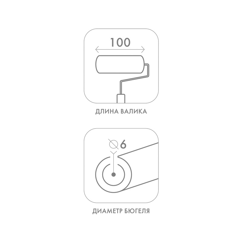 Валик Biber 31561, поролон, с бюгелем 100 мм
