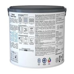 Краска интерьерная Tikkurila/Tikkivala Harmony Velure основа А глубоко матовая (2,7 л)