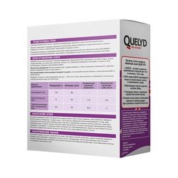 Клей для обоев Quelyd Спец-Винил (0,3 кг) 35 м²