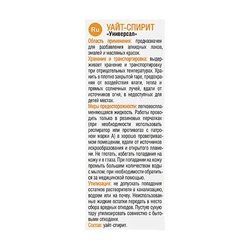 Уайт-спирит Текс (10 л)