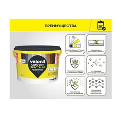 Затирка Vetonit Comfort Spectrum 06 серый, 2 кг