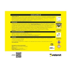 Герметик силиконовый Vetonit Comfort Sil белый 01 (280 мл)