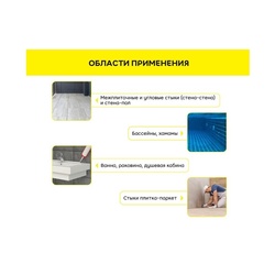 Герметик силиконовый Vetonit Comfort Sil белый 01 (280 мл)