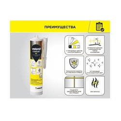 Герметик силиконовый Vetonit Comfort Sil серый 06 (280 мл)