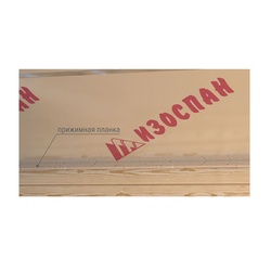 Паро-гидроизоляция отражающая на основе крафт-бумаги Изоспан FB, 35 м²