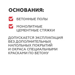 Ровнитель Plitonit Р1-Pro для выравнивания бетонных полов, 25 кг