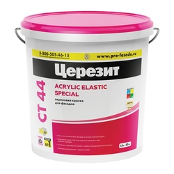 Краска Церезит CT 44 ВД акриловая база (15 л)