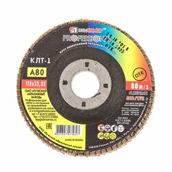 Диск лепестковый по металлу Луга Р80 115х22 мм