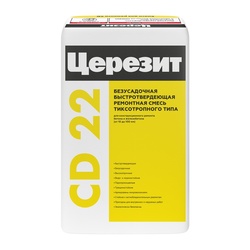 Смесь для ремонта бетона Церезит CD22 крупнозернистая 10–100 мм, 25 кг