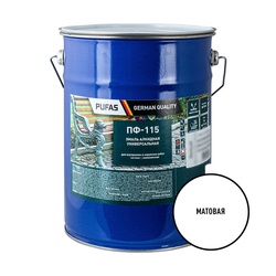 Эмаль Pufas ПФ-115 ГОСТ белая матовая (5 кг)