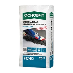 Стяжка пола базовая Основит Стартолайн FC40 H, 25 кг
