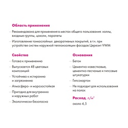 База для мозаичной штукатурки Церезит СТ 77 (7,15 кг)