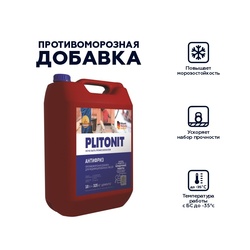 Антифриз добавка для бетонных растворов Plitonit до -35°С, 10 л