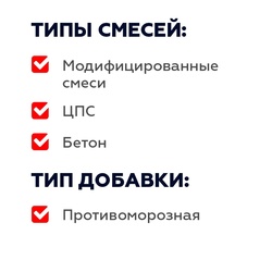 Антифриз добавка для бетонных растворов Plitonit до -35°С, 3 л