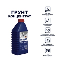 Грунт-концентрат 1:5 Plitonit Profi 1 (0,9 л)