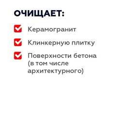 Средство Plitonit для очистки керамогранита и клинкера (1 л)