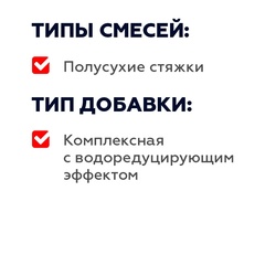 Добавка для производства полусухой стяжки Plitonit Эстрих, 10 л