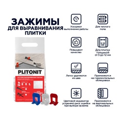 Зажим Plitonit SVP-PROFI, 2 мм (100 шт.)